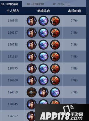 篝火BOSS阵容推荐