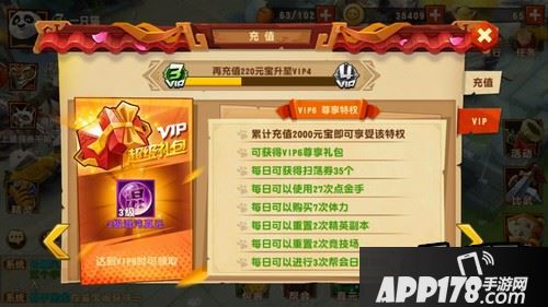 VIP6的特权中。最最吸引人的一点则是重置2次精英副本