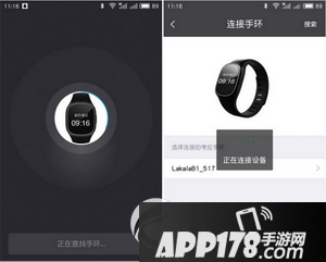 拉卡拉手环怎么用 拉卡拉手环详细使用教程1