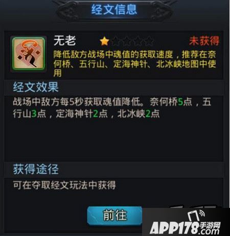 乱斗西游2无老经文怎么样