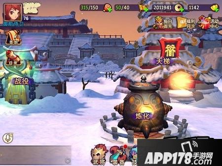 《私奔到三国》天梯入口