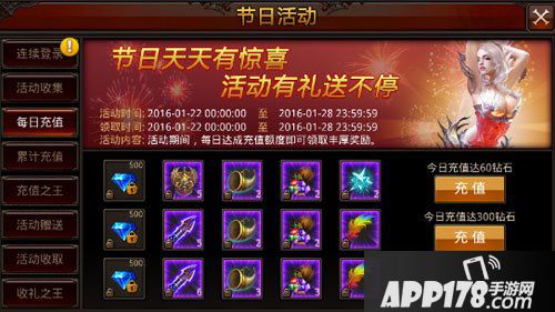 全民奇迹狂欢活动