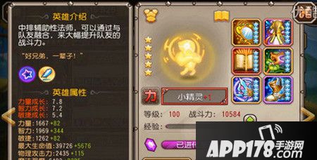 小精灵