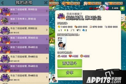 海岛奇兵游戏截图