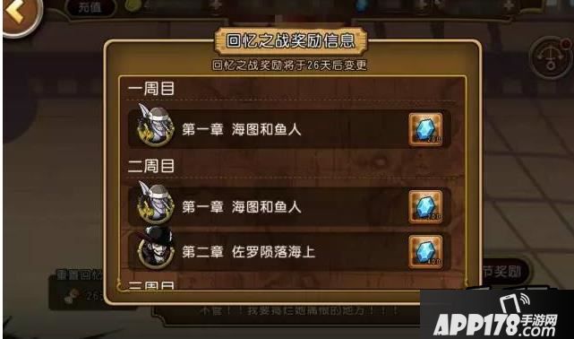 航海王启航游戏截图