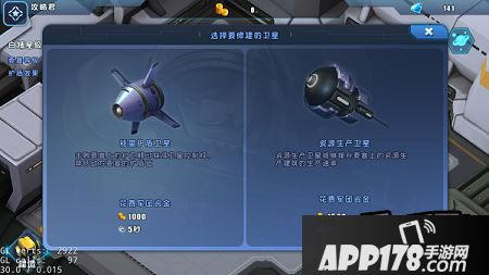 星际总动员军团要塞管理