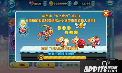 天天酷跑游戏截图
