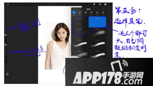 ipad pro怎么画画 ipad pro绘画教程4