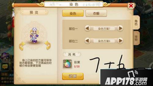 梦幻西游游戏截图