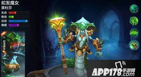 全民超神美杜莎