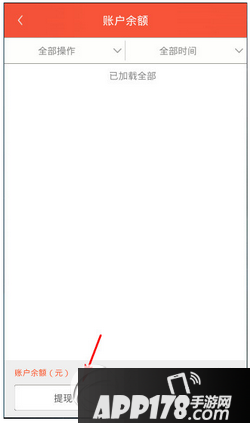 火球理财怎么提现 火球理财app提现方法流程2