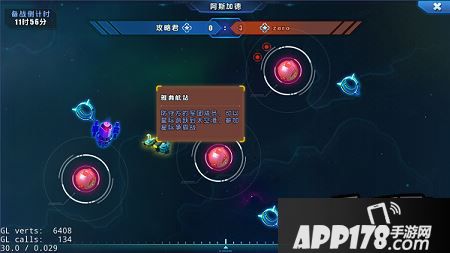 星际总动员军团战策略