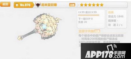 崩坏学园2尼米亚巨锤点评 2.8新近战神器