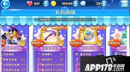 天天酷跑礼包商城