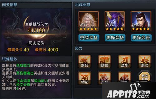 乱斗西游游戏截图