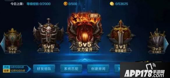 全民超神火力全开