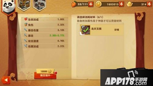 附加属性提升战斗力不是非常高