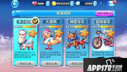 天天酷跑游戏截图