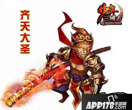 少年三国志齐天大圣技能怎么样 齐天大圣技能曝光