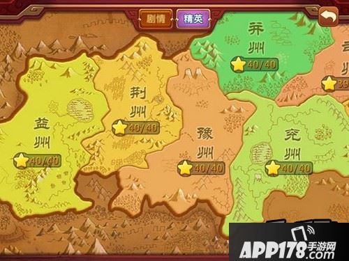 《私奔到三国》精英副本截图1