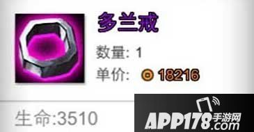 火柴人联盟多兰戒