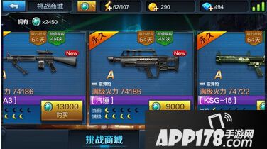 全民突击游戏截图