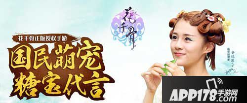 花千骨手游1月26日活动