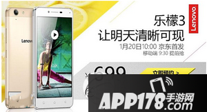 联想乐檬3配置怎么样 联想乐檬3参数配置