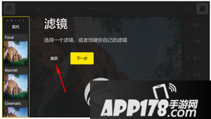 泼辣修图无法导入图片怎么办 泼辣修图导入图片方法