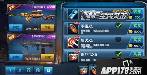 全民突击游戏截图