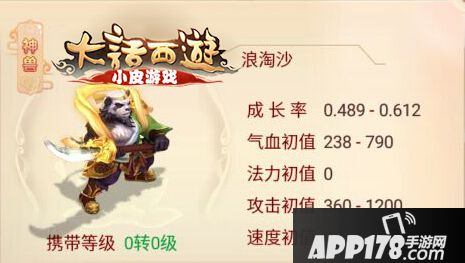 大话西游手游浪淘沙