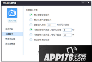花样直播怎么修改房间 花样直播房间管理方法流程4