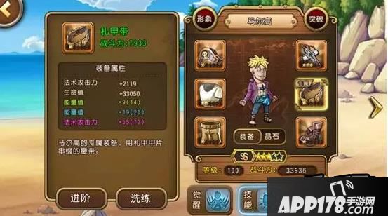 航海王启航马尔高技能