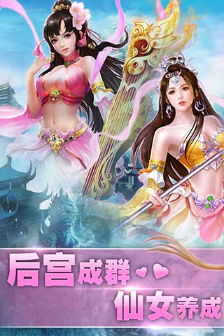 半月修仙传游戏截图