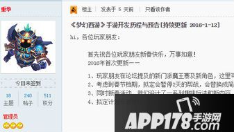 梦幻西游手游魔王寨什么时候出