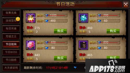 全民奇迹节日抢购