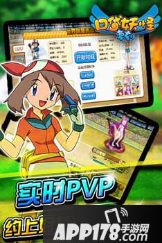 口袋妖怪复刻吉利蛋