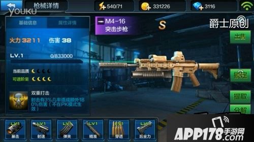 全民突击游戏截图
