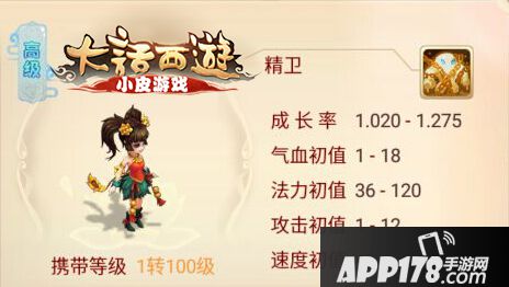 大话西游手游精卫