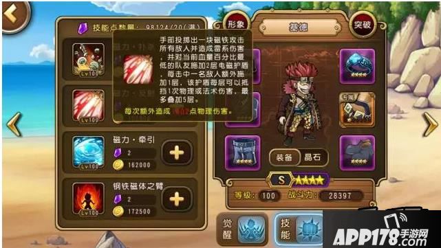 航海王启航基德技能