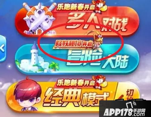 天天酷跑游戏截图