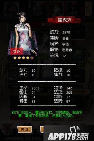 盗墓笔记游戏截图