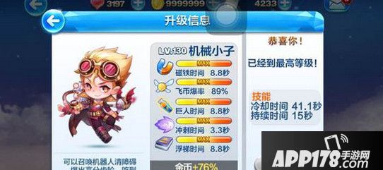 天天酷跑游戏截图