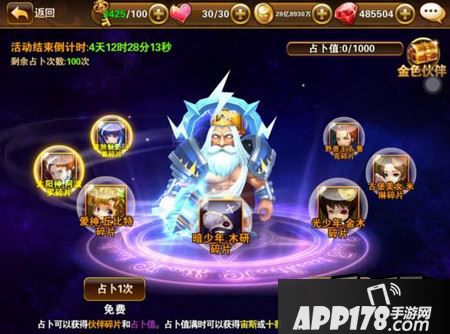 有杀气童话占卜怎么玩 占卜玩法详解