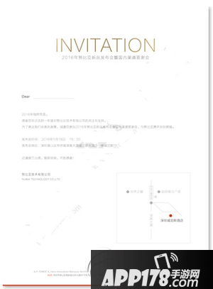 努比亚z11发布会2016 nubia z11发布会视频直播地址