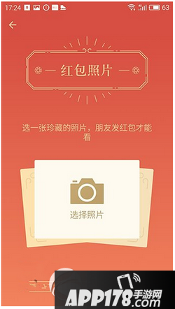 微信红包照片什么时候可以发 微信朋友圈红包照片开放时间