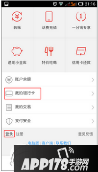 百度钱包怎么开通快捷支付 百度钱包快捷支付开通方法流程1
