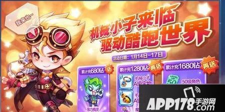天天酷跑机械小子机械小子