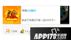 熊猫tv怎么充值竹子 熊猫tv充值竹子图文教程3