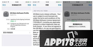 ios9.3描述文件在哪下载 苹果ios9.3描述文件下载安装教程1